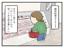 「これでもいけちゃうので。。。」ズボラの極み【アラサー主婦のあるある日記】