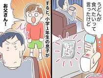 「私は高熱で動けないのに」夫がうどんを買ってきてくれたけど → 袋に入ったまま放置。そのとき、息子が！