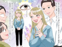 「いやいや、、、」ギャル風の嫁に、偏見を持っていた私。夫が急逝した際、嫁の『見事な立ち居振る舞い』に反省