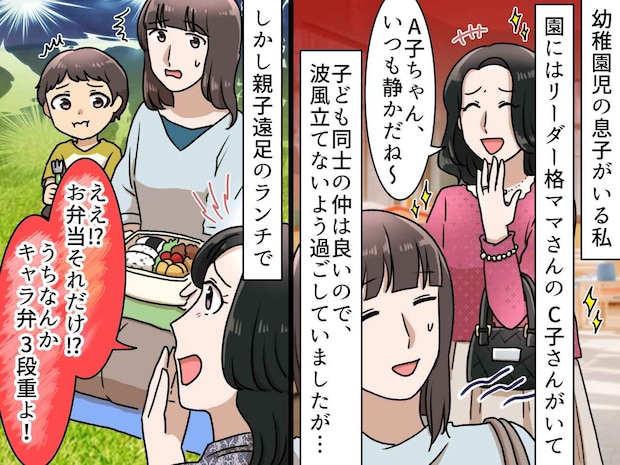 おにぎりとおかずを詰めた弁当に「えっ、それだけ?(笑)」キャラ弁を自慢するママ友に、物申した結果
