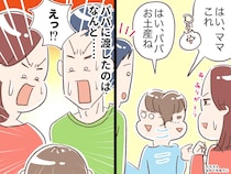 息子の修学旅行土産が、まさかの“親子シンクロ”！？ 夫が「俺も昔買った！」と『大興奮したもの』とは