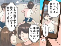 娘のマラソン大会で「ウソでしょ！？」撮影動画に残った『保護者の陰口の数々』にあ然。「娘に見せたくない」