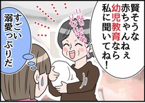姑「子守唄を歌わないで！」えっ、何で！？ 私が子供に歌うのを『止めさせたい理由』にガックリ