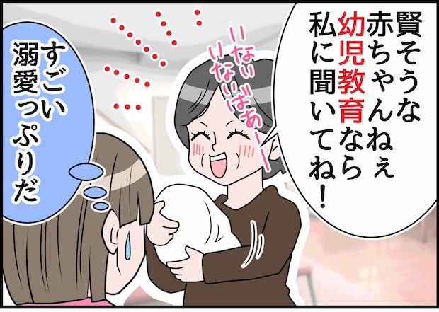 姑「子守唄を歌わないで！」えっ、何で！？ 私が子供に歌うのを『止めさせたい理由』にガックリ