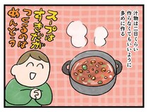 「だが今は──！！」作る側と、食べる側【アラサー主婦のあるある日記】