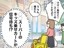 えっ、スーパーの“キッズ用カート”が信号待ち！？ 店員が注意するも、無断持ち出し客が放った『衝撃発言』