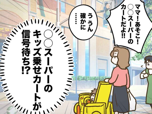 えっ、スーパーの“キッズ用カート”が信号待ち！？ 店員が注意するも、無断持ち出し客が放った『衝撃発言』