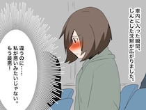 バスで突然「割り込んだだろ！」と悪者扱いされ、絶望 →「お客様、、、」運転席からの『アナウンス』にホロリ