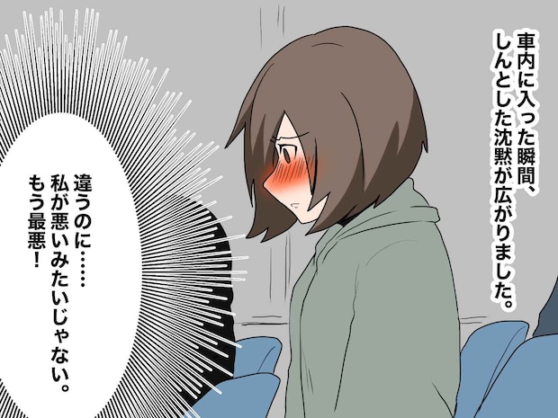 バスで突然「割り込んだだろ!」と悪者扱いされ、絶望 →「お客様、、、」運転席からの『アナウンス』にホロリ