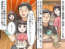 ちょっと、お義父さん？！「うちの孫かわいいでしょ？」自慢げに言った相手はなんと──『大人の返し』にホッ