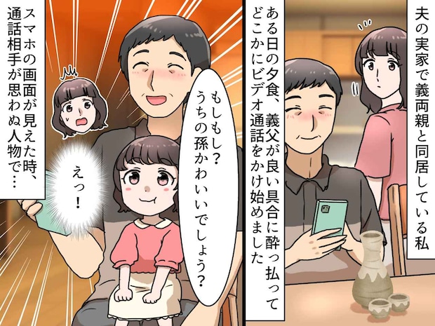 ちょっと、お義父さん？！「うちの孫かわいいでしょ？」自慢げに言った相手はなんと──『大人の返し』にホッ