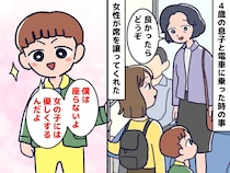 女性「席、どうぞ」4歳息子「僕は座らないよ？」譲ってもらったのに『あえて断った理由』に、ニッコリ