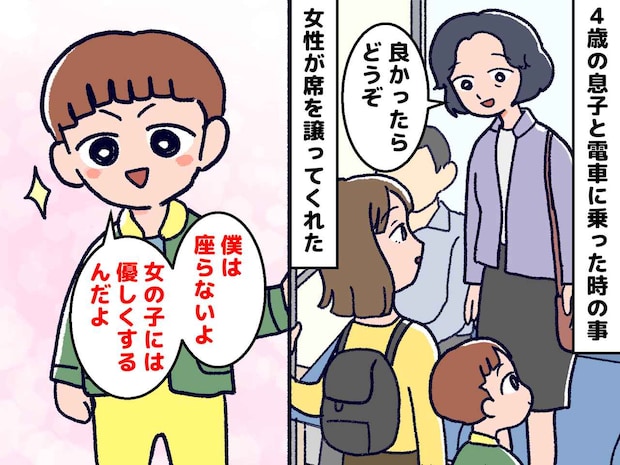 女性「席、どうぞ」4歳息子「僕は座らないよ?」譲ってもらったのに『あえて断った理由』に、ニッコリ