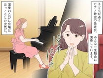 一生懸命演奏した子に「あの子は下手だったわ」ピアノ発表会を凍り付かせた保護者 → 先生が静かに喝！