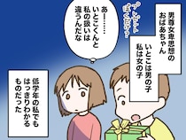 祖母による『明らかな孫差別』に「平気だよ。だって本物じゃないから」「えっ！？」孫の『真意』は、、、