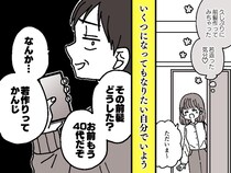 夫「若作りってかんじ」前髪を作った妻への【無神経な一言】→「じゃあパパも」娘の『一撃』にノックアウト
