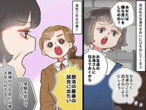 【過干渉な母】部活最後の大会に反対した挙句「受験に落ちたらお友達のせい」ついに限界を迎えた娘は