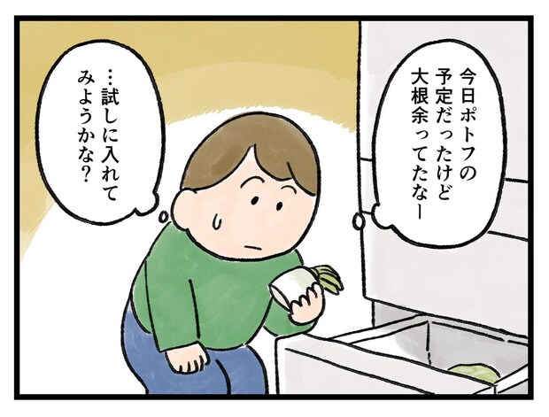 「ま、一旦、、、！」家事とは──【アラサー主婦のあるある日記】