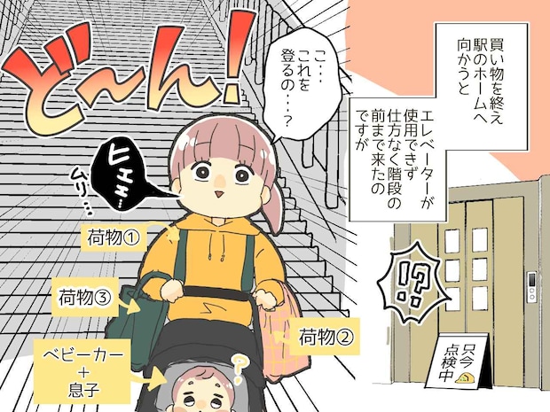 「ベビーカーでこんな長い階段のぼるの」でもエレベーターは故障中→ 高校生たちから『意外な一言』が