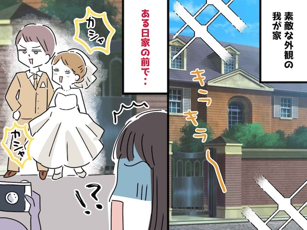 見知らぬカップルが、我が家で【ウェディングフォトの無許可撮影】！？ さらなる『開き直り発言』に絶句