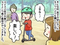 息子に買ったばかりなのに！ 義母「甥っ子へのお下がり決定ね♡」図々しい要求に、息子がビシッと一言