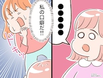 娘が弟に「早くして！（怒） あと10秒！」私と“そっくりな声”で追い詰める娘にドキッ。慌てて私は