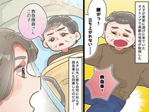 【救急車内で】立ち上がれないほど腰が痛いはずなのに。祖母「お願いです」隊員への『孫思いな言葉』に感動