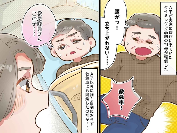 【救急車内で】立ち上がれないほど腰が痛いはずなのに。祖母「お願いです」隊員への『孫思いな言葉』に感動