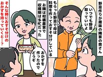 隣の奥さん「畑の野菜、取っていいよ」母「だったら──」心温まる『ご近所づきあい』にほっこり