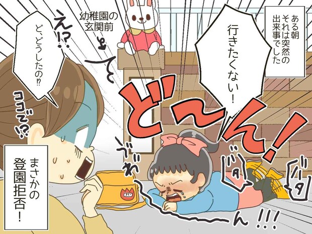 娘「幼稚園行きたくない！ だってお弁当が、、、」えっ、手作り弁当のせい！？ 母が反省したワケ