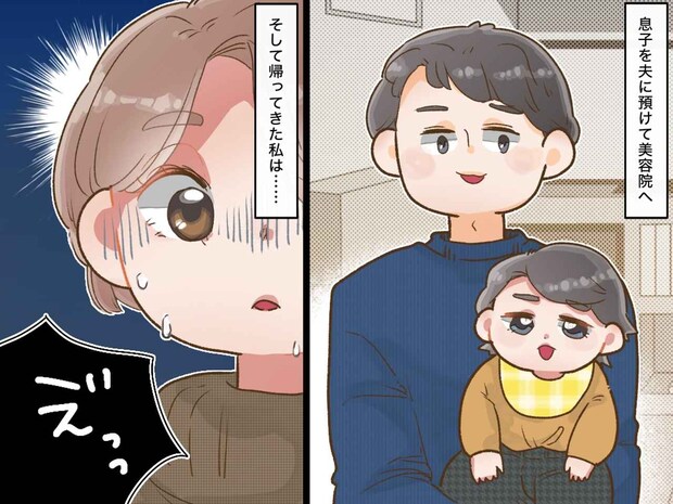 ファーストカットで大騒動！ 義母「子どもの髪くらいで大げさね」義母に息子の髪を勝手に切られた結果