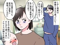 夫が「とるだけ育休」！？ ボロボロなのに休めない産後の妻、ついに爆発！ 問い詰めると「俺だって」