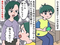 「えっ5千円？」身に覚えのない【ゲームの請求】犯人は長男じゃなく──『意外すぎる犯人』に母衝撃！