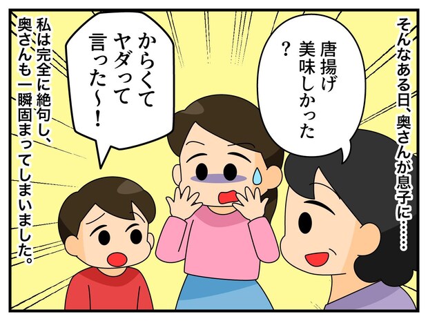 隣の奥さん「はい、手料理の差し入れよ」正直な息子が「からくてヤダ」と直接言ってしまった結果