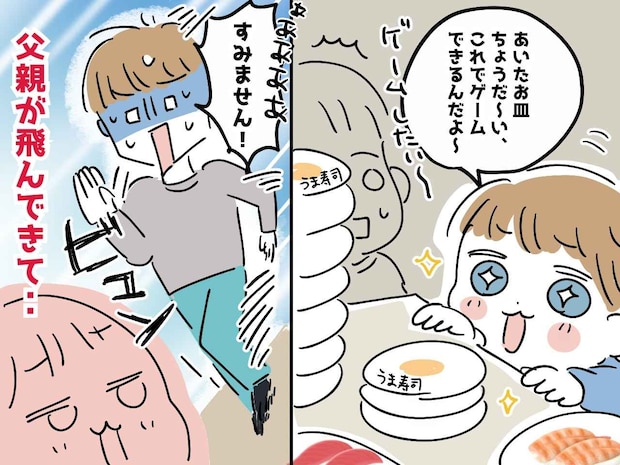 回転寿司で「あと1枚でゲームできるから！」わが家の皿を要求してきた親子 → 救世主の神対応に感謝！