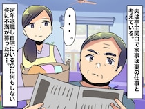 亭主関白な夫に愛想が尽き、家出。「早く戻れ！ 飯がない！」私の代わりに『まさかの人物』がバッサリ