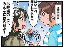 図々しいママ友「私が作ったことにして！」遠足の弁当まで作らされ、静かに反撃をした話