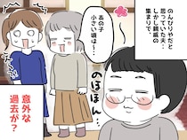 “努力”して『のんびりや』になった夫。「昔は完璧主義だったけど」気づいた『細かいことよりも大事なこと』