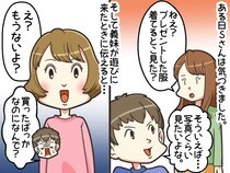 「お兄ちゃん、買って♡」高級な子ども服ばかりねだってきた義妹 →『衝撃の裏切り』に「何言ってんの」
