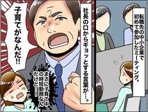 「子育てがなんだ」社長の言葉にギョッ！ でも → 社員みんなが快適に働ける職場になったワケ