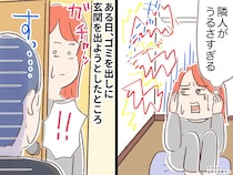 知らない人に玄関ドアを開けられ、ゾッ！「もう引っ越そう」決意した後 → まさかの救世主が！