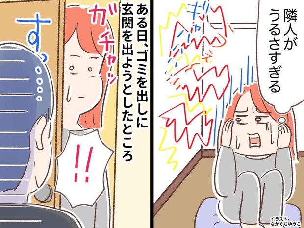 知らない人に玄関ドアを開けられ、ゾッ！「もう引っ越そう」決意した後 → まさかの救世主が！