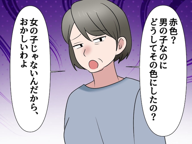 「赤色なんて、男の子が選ぶのはおかしいわ」姑の偏見発言に「知らないの？」孫の一言で納得したワケ