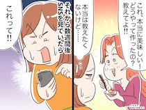 「教えるんじゃなかった、、、」しつこい友人にレシピを教えた結果 →『厚かましい裏切り』に絶句