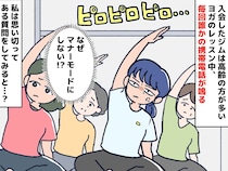 「マナーモードのやり方知ってますか？」返ってきた言葉に衝撃！ 静寂を破る中年女性の『まさかの答え』