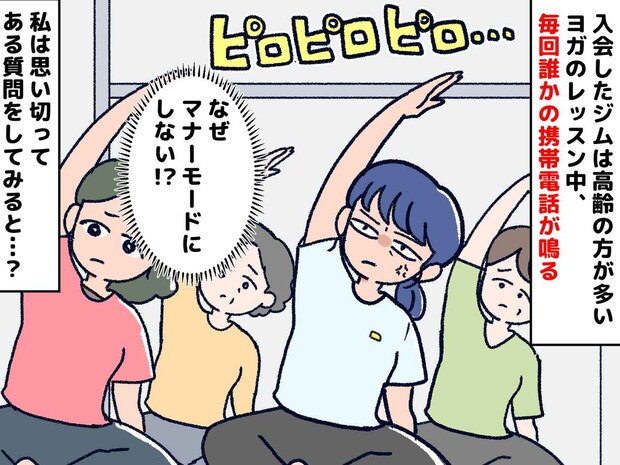 「マナーモードのやり方知ってますか？」返ってきた言葉に衝撃！ 静寂を破る中年女性の『まさかの答え』