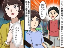 校外学習で【車いす】を使う息子に「座れてずるい」同級生から厳しい一言 → 息子の意外な返答に驚き