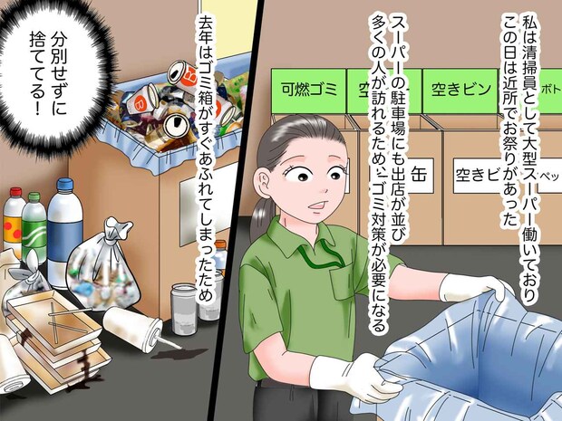 清掃員「缶ゴミなのに、この重さは何！？」お祭りで捨てられていた【衝撃のゴミ】その中身は！？