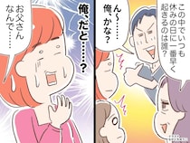 義母「朝一番早く起きるのは誰？」夫「ん～。俺？（ウソ）」見栄を張った直後、娘から“鉄槌”が下った話