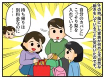 「絶対やっちゃいけないでしょ」果物狩りでこっそり持ち帰ろうとする親に → 子どもが『痛烈な一言』